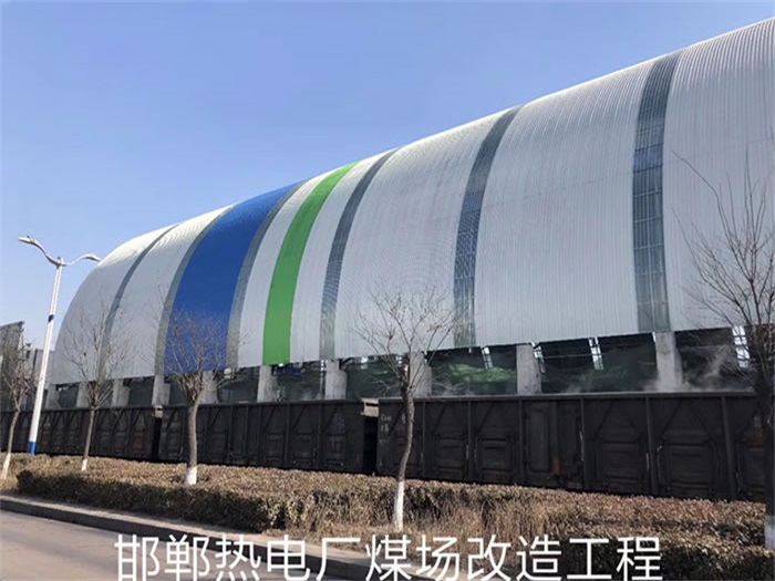 新疆热电厂煤场改造工程